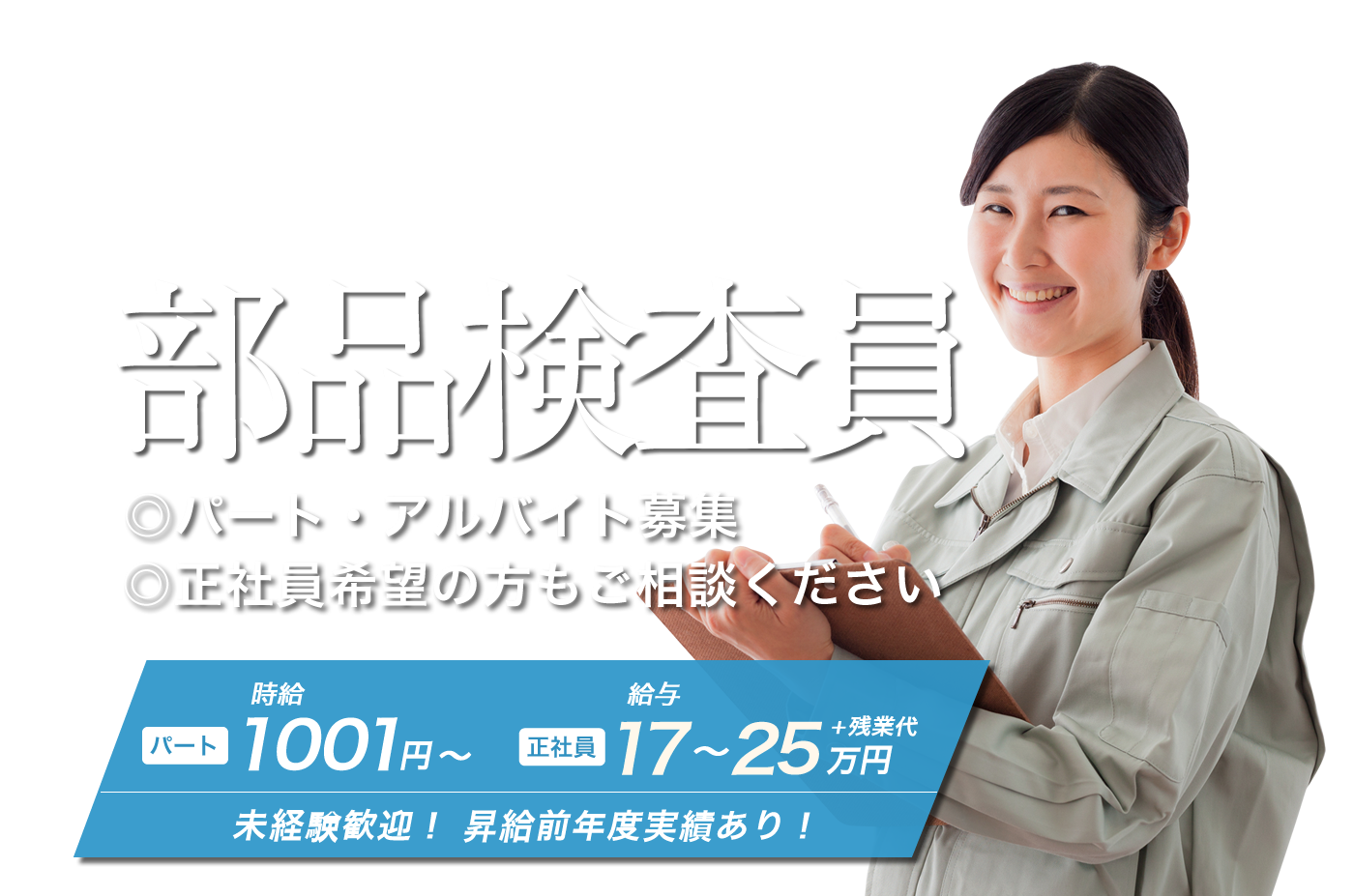 加茂郡でパートや正社員の求人